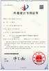 China Shenzhen Xiboman Electronics Co., Ltd. certification